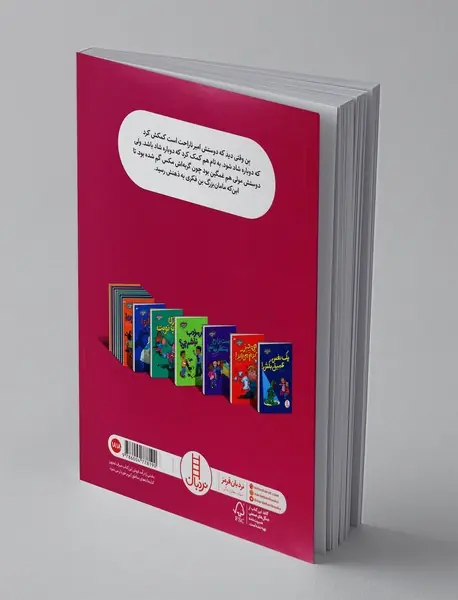 اگر خوشحال نباشم چی؟