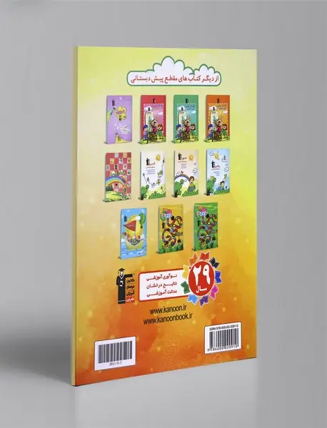 زبان‌آموزی 1