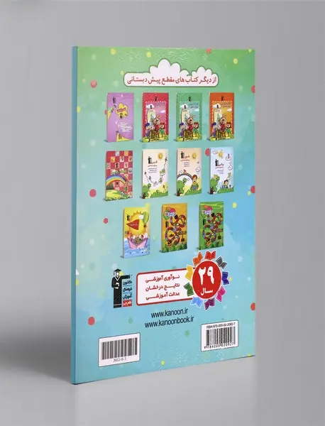 زبان‌آموزی 2