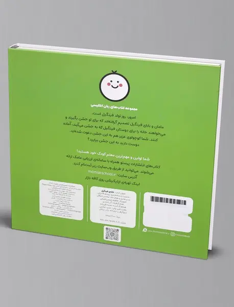 خانه‌ی فینگیل