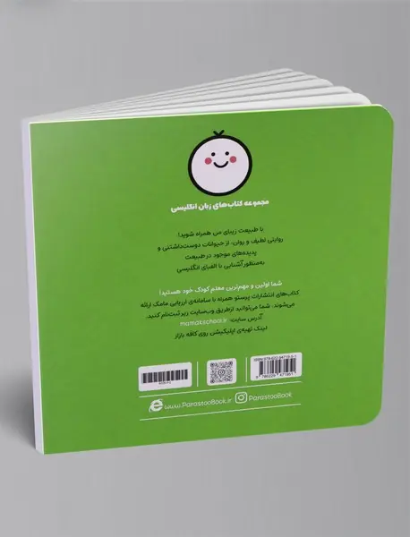 طبیعت زیبای من