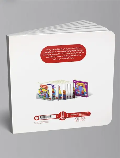 نی نی اعصاب خردکن