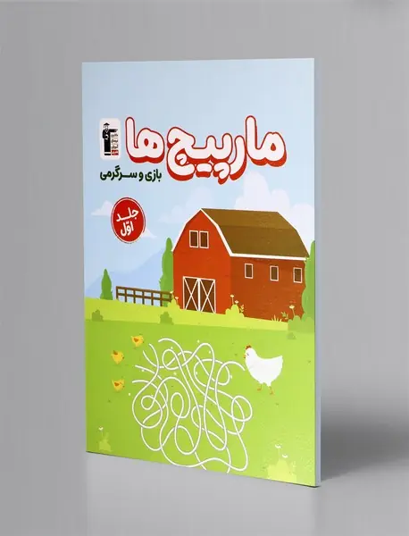 مارپیچ‌ها - بازی و سرگرمی