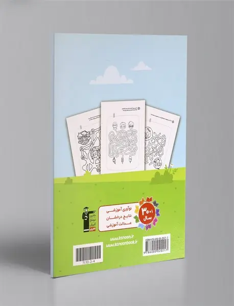 مارپیچ‌ها 2