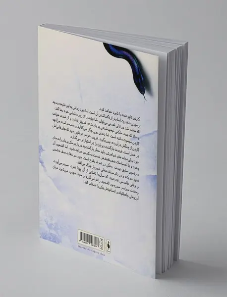 پادشاه پریان 3