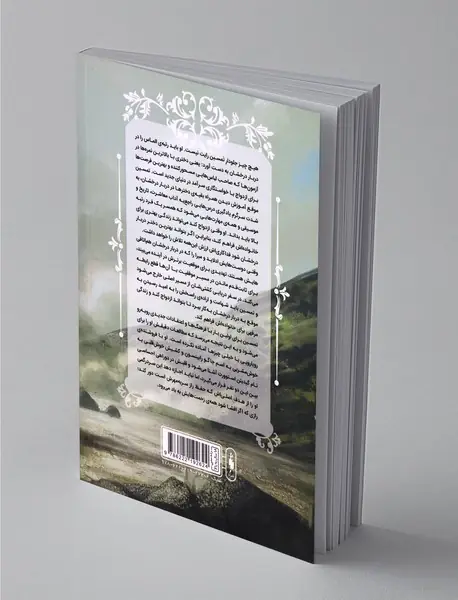 دربار درخشان