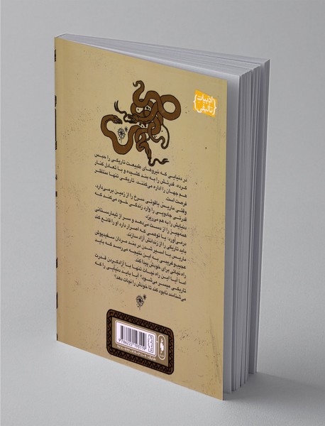 مارش بانوی تاریکی