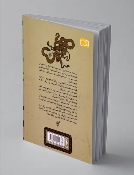 مارش بانوی تاریکی