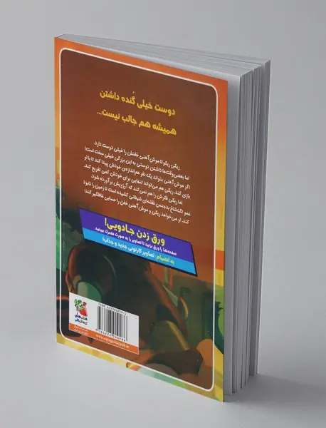 ریکی ریکوتا و موش آهنی خفن 7