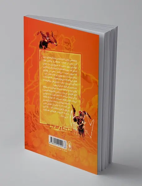 فلش - به پیش