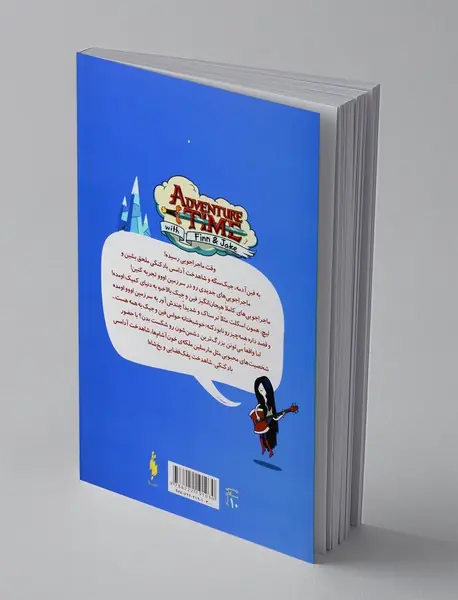 وقت ماجراجویی - مجموعه اول