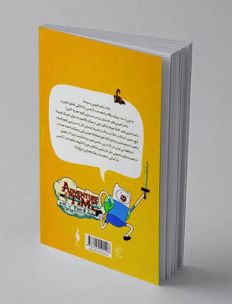 وقت ماجراجویی - مجموعه اول