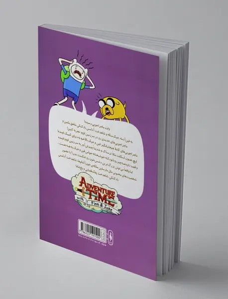 وقت ماجراجویی - مجموعه اول