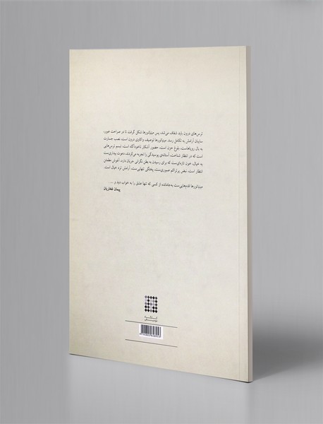 مینیاتورها