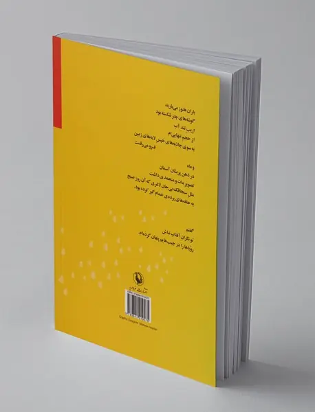 در خواب راه می‌رود انگار پاهایم