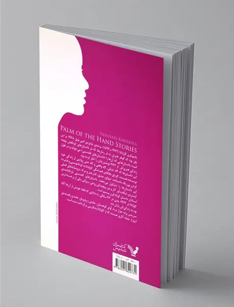 داستان‌های کفدستی