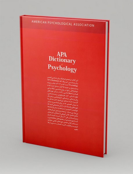 فرهنگ توصیفی انجمن روانشناسی آمریکا APA