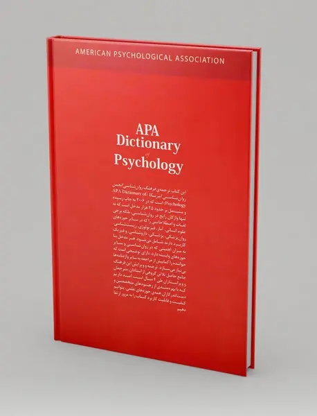 فرهنگ توصیفی انجمن روانشناسی آمریکا APA