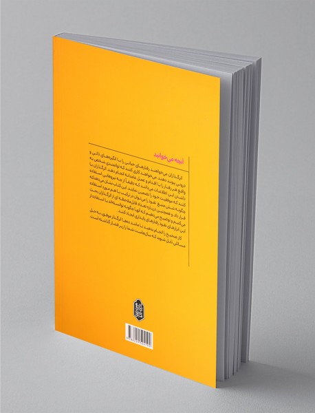 مهارت‌های اثرگذاری در مدیریت تغییر