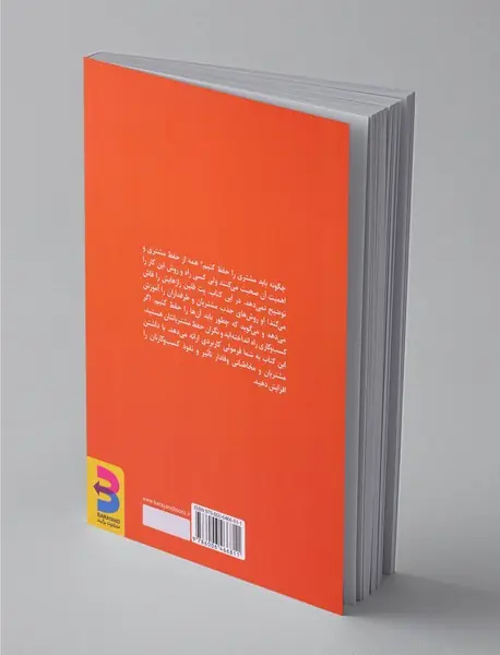 طرفداران دو آتشه