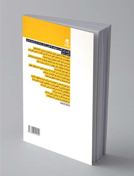 17 باور ثروت‌ساز