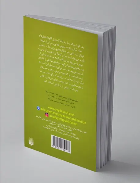 این دختر نامرئی نیست