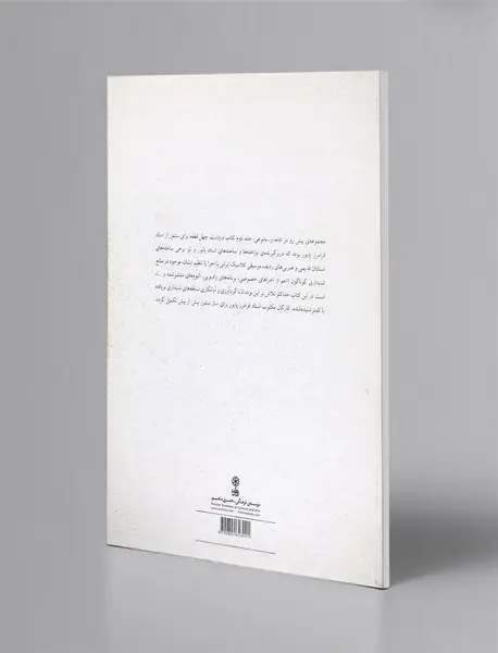 قطعاتی از استاد فرامرز پایور