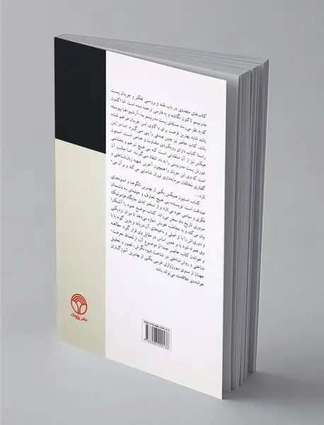 توضیح پست‌مدرنیسم