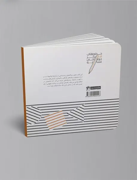 جرقه های فکر بکر در طراحی نشانه ( لوگو )