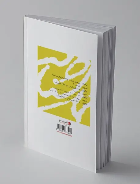 ماشین جهنمی