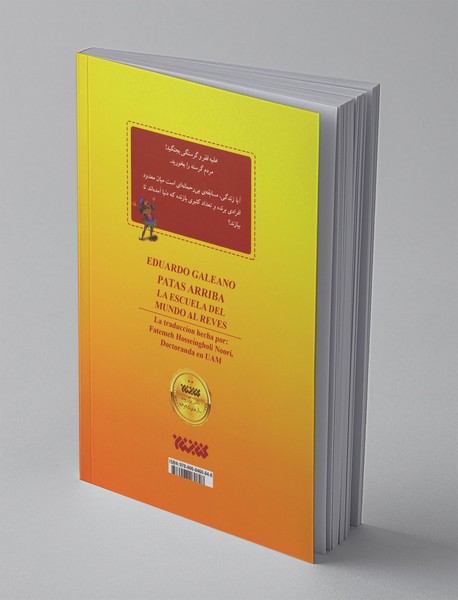 دنیای وارونه