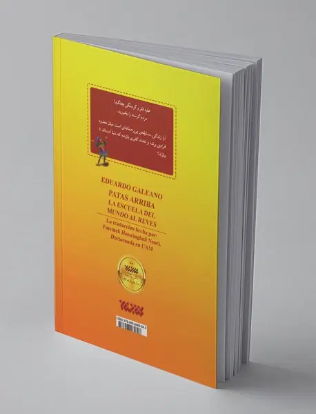 دنیای وارونه