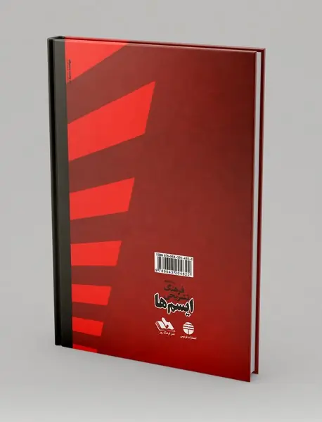 فرهنگ تشریحی ایسم‌ها