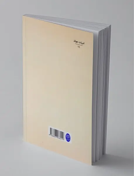 خاطرات یک الاغ