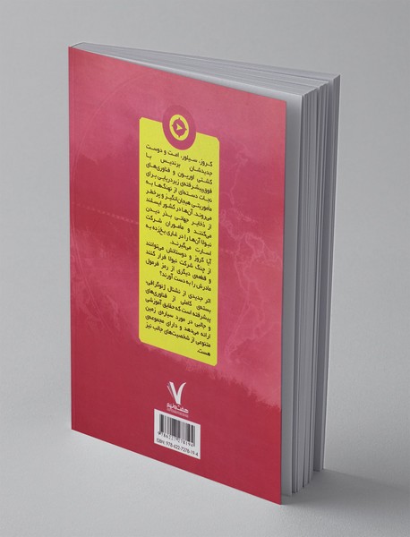 آکادمی کاوشگر : پرشاهین