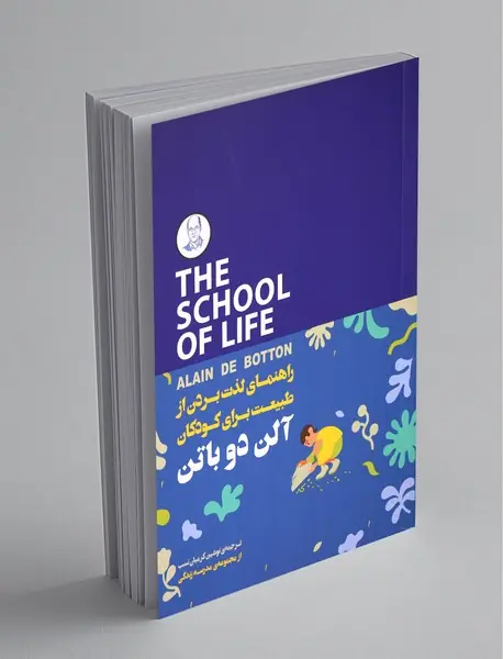 راهنمای لذت بردن از طبیعت برای کودکان