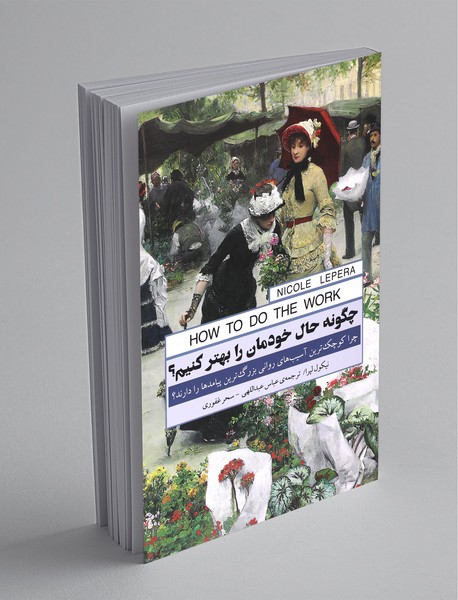 چگونه حال خودمان را بهتر کنیم چگونه حال خودمان را بهتر کنیم