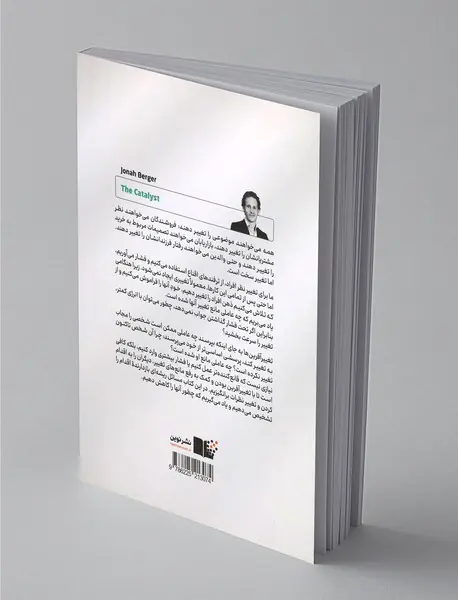 تغییر آفرین