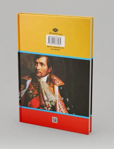 سرنوشت شوم یک امپراتور