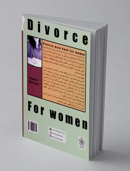 پس از جدایی از تو