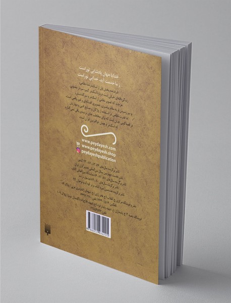 شرفنامه (اسکندرنامه نظامی)