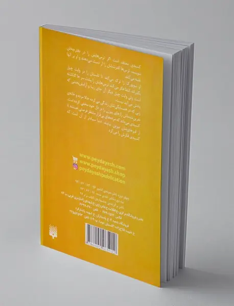 کتابچه ی مخوف