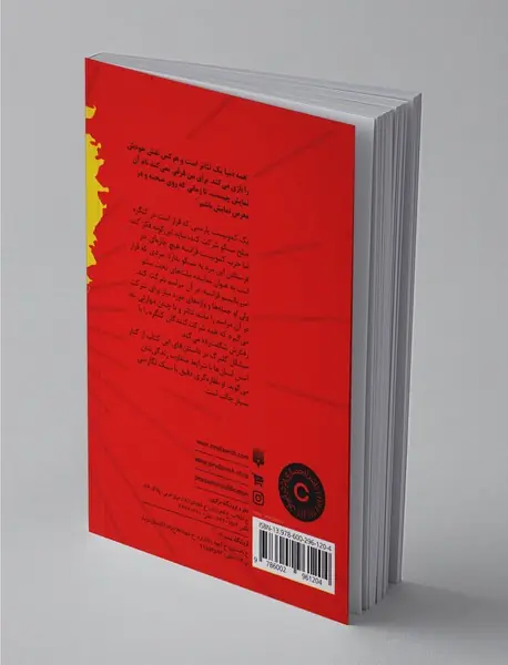 کمونیست مونمارتر و داستان‌های دیگر