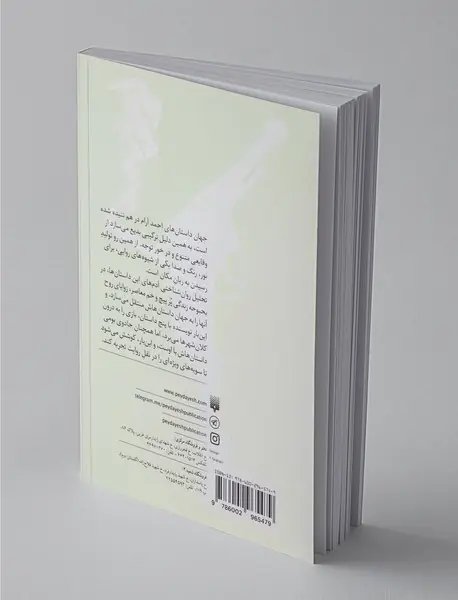 سگی در خانه یک آنارشیست دست دوم