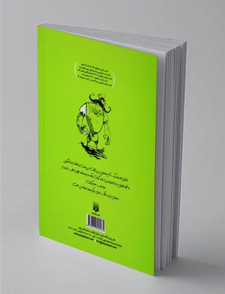 دلقک‌ها و حکایت‌های عامیانه