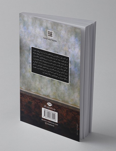 محبوس پواتیه