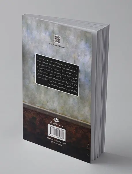 محبوس پواتیه