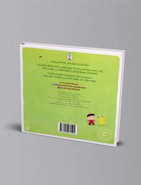 چرا مامان و بابا دوستم دارند؟