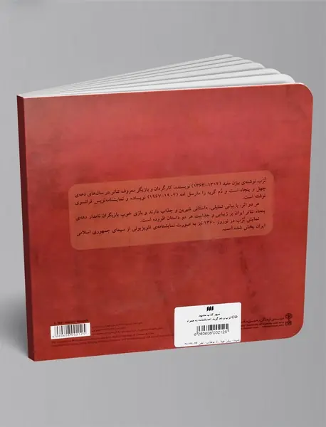 ترب و دم گربه