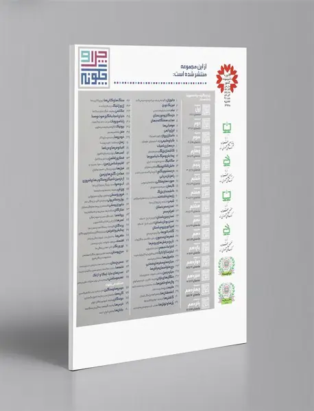 ستارگان